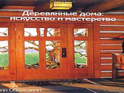 Земельные участки для дачного строительства